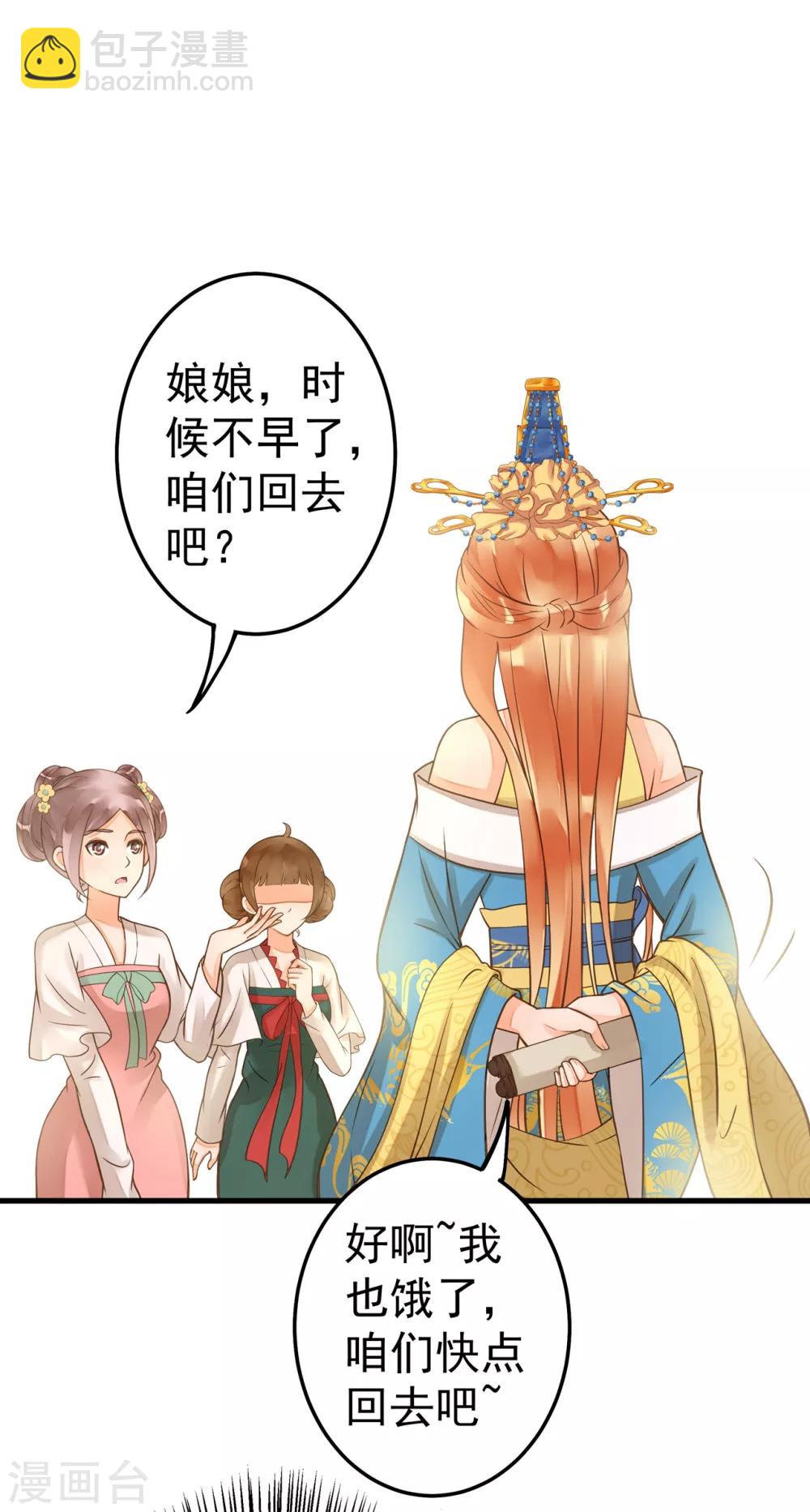 第19话 老子是主角！-第22话