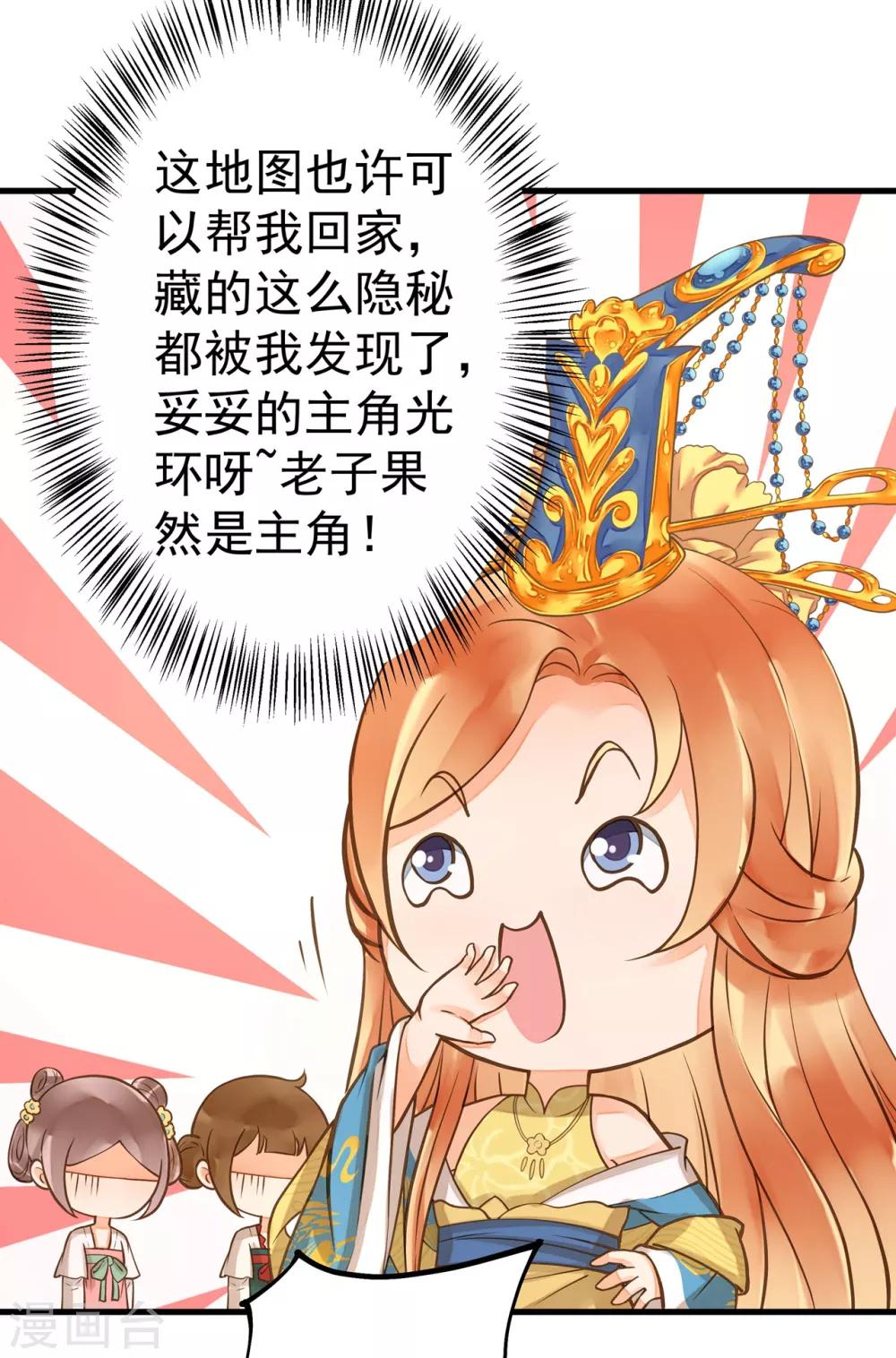 第19话 老子是主角！-第22话