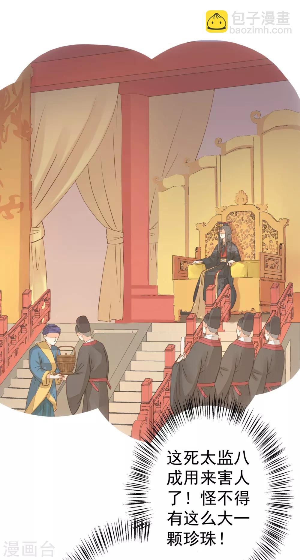 第19话 老子是主角！-第22话