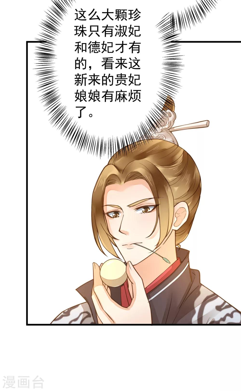 第19话 老子是主角！-第22话