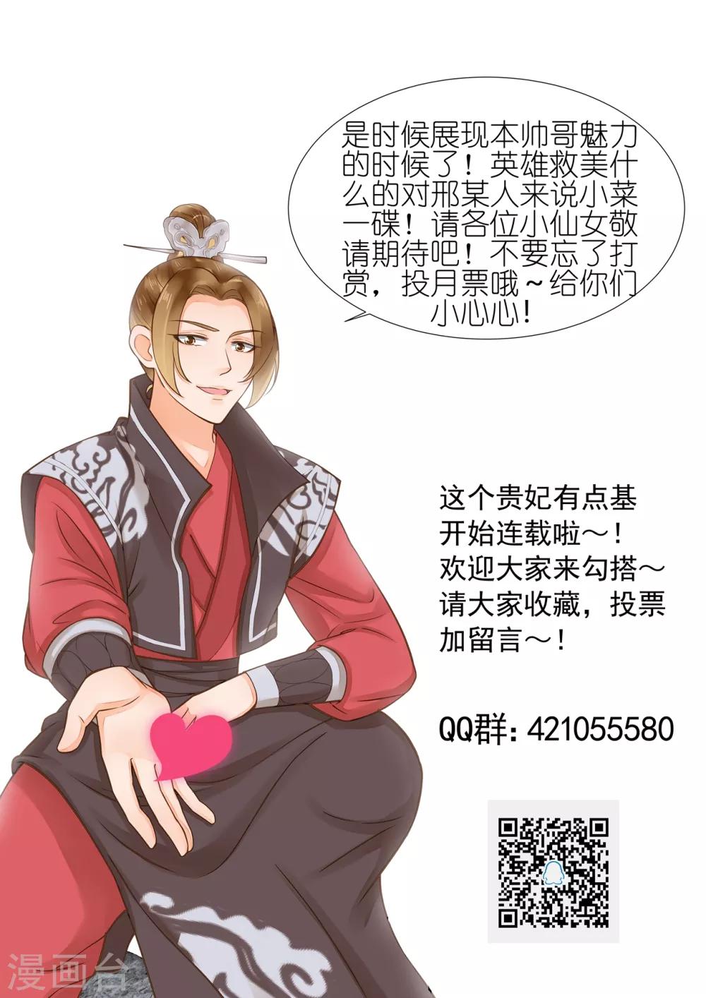 第19话 老子是主角！-第22话