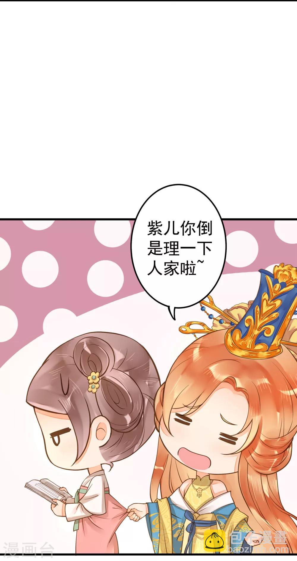 第19话 老子是主角！-第22话