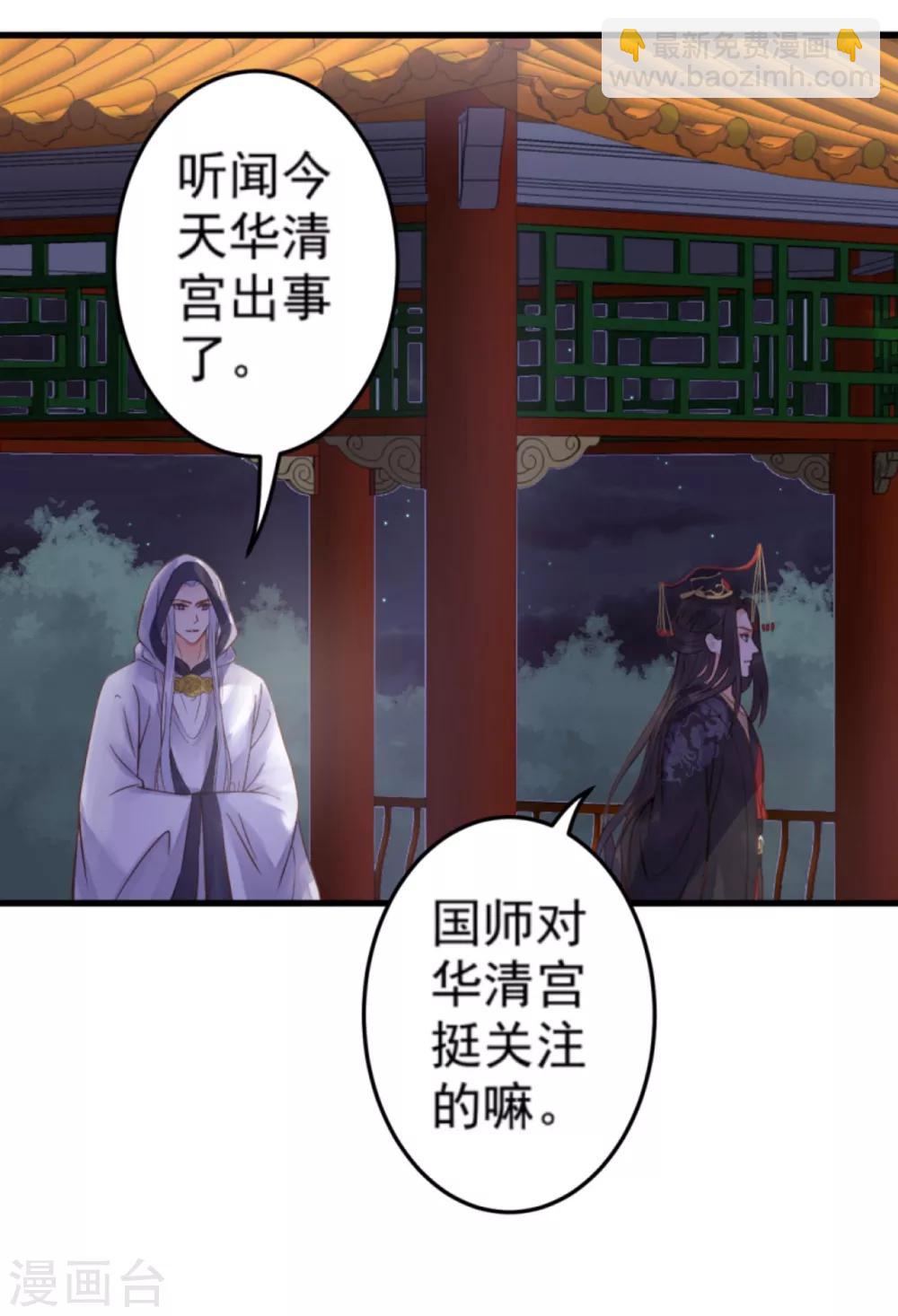 第23话 月下好聊天(1/2)-第26话