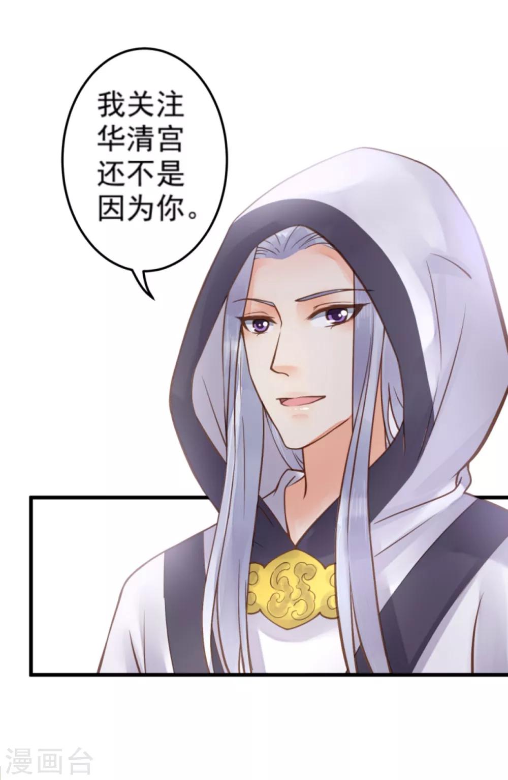 第23话 月下好聊天(1/2)-第26话