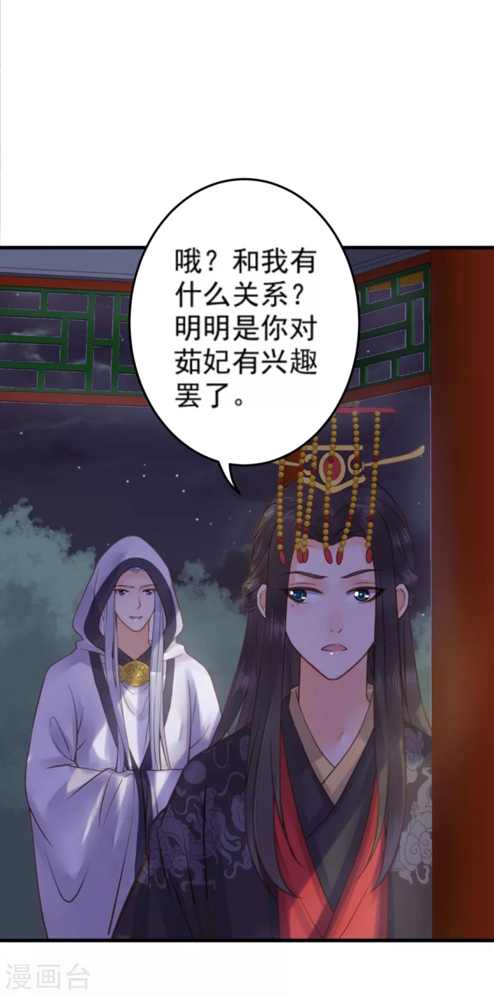 第23话 月下好聊天(1/2)-第26话