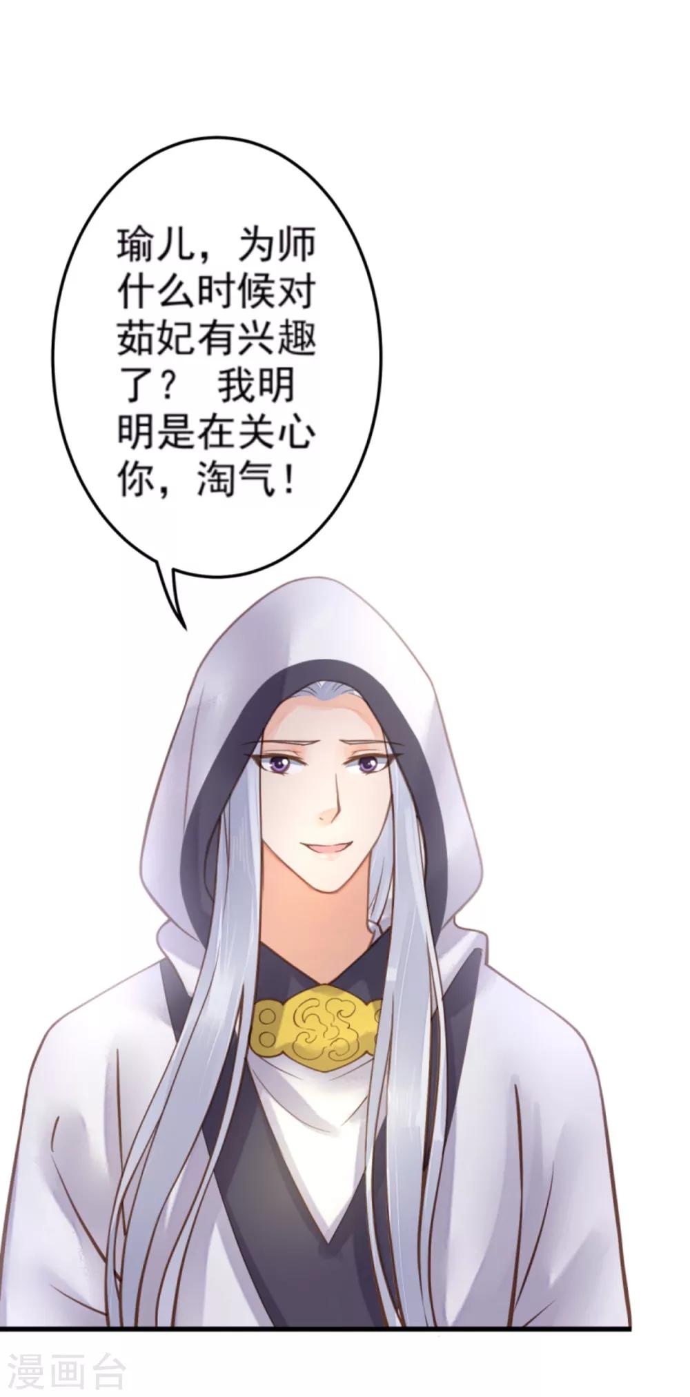 第23话 月下好聊天(1/2)-第26话