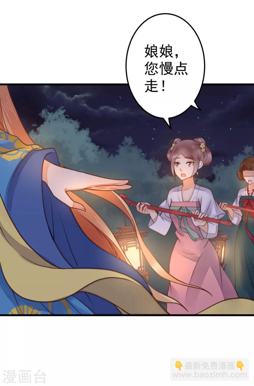 第23话 月下好聊天(1/2)-第26话