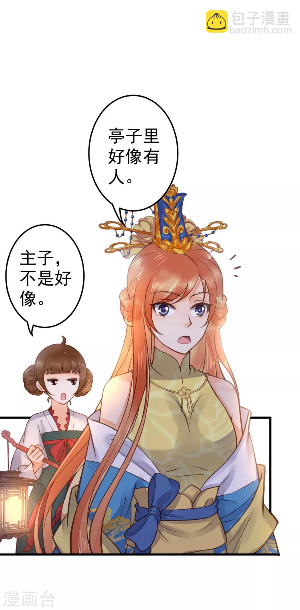 第23话 月下好聊天(1/2)-第26话