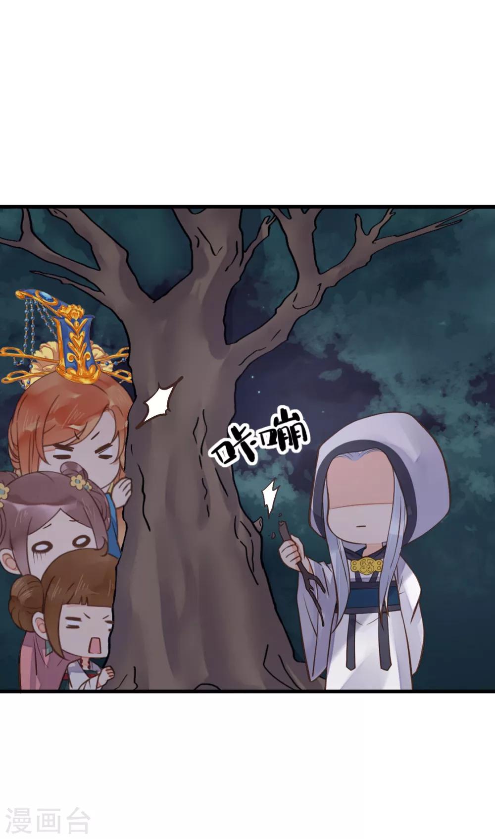 第23话 月下好聊天(1/2)-第26话