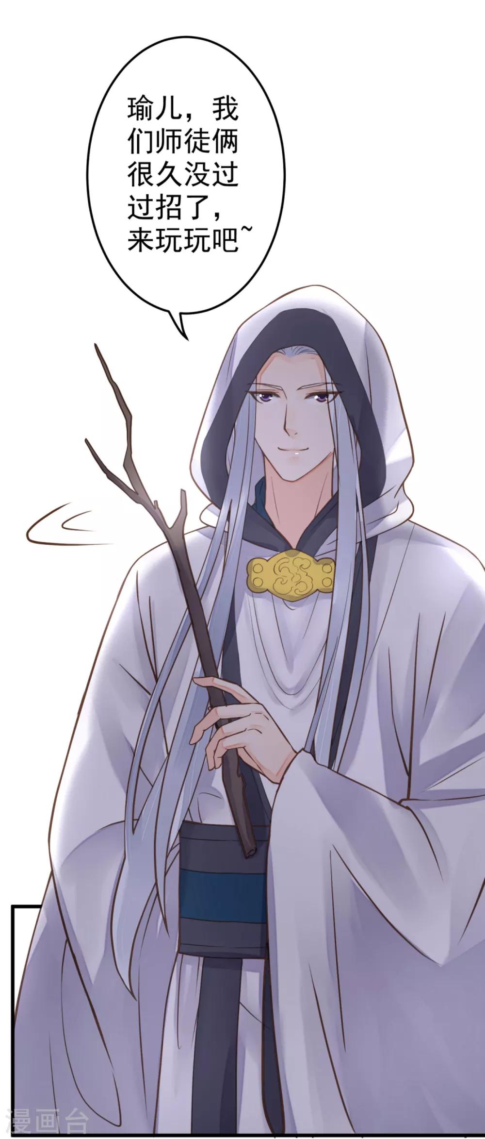 第23话 月下好聊天(1/2)-第26话