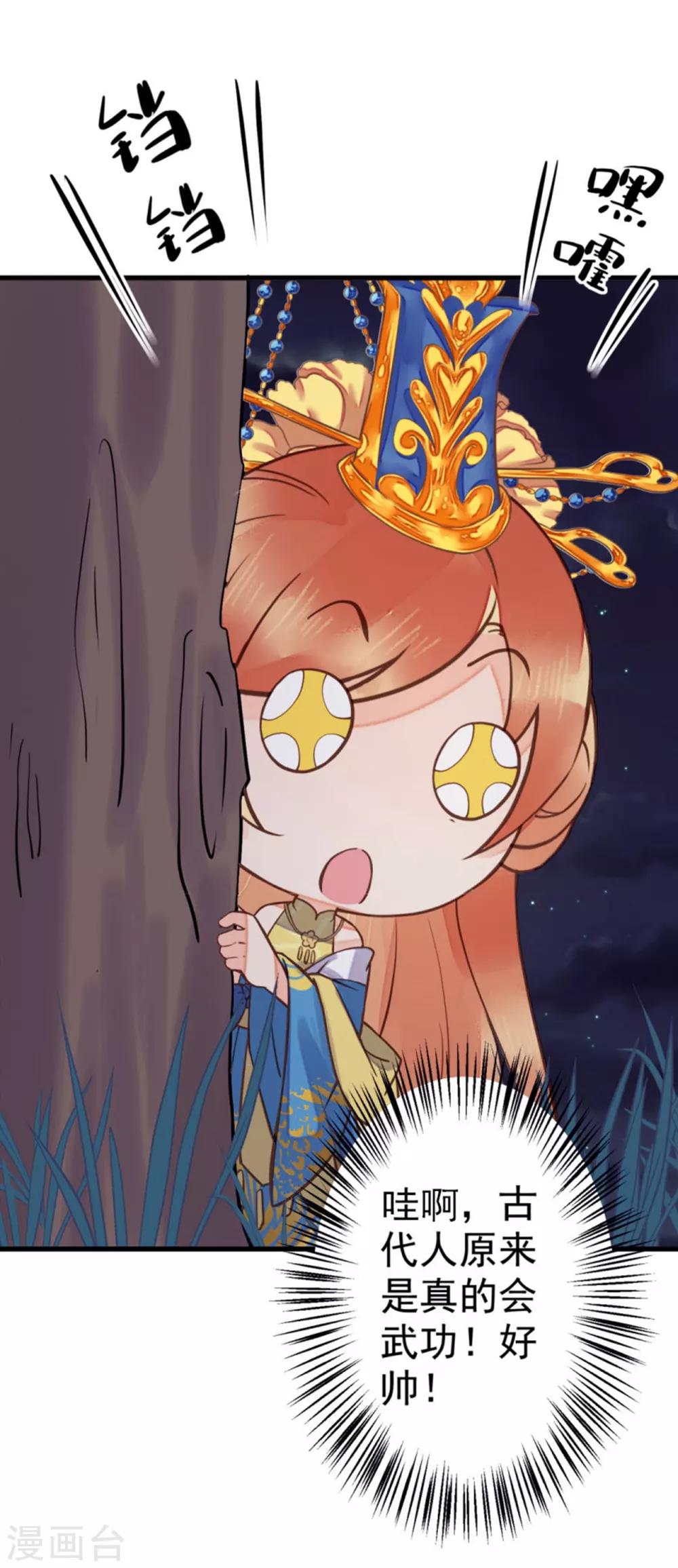 第23话 月下好聊天(1/2)-第26话