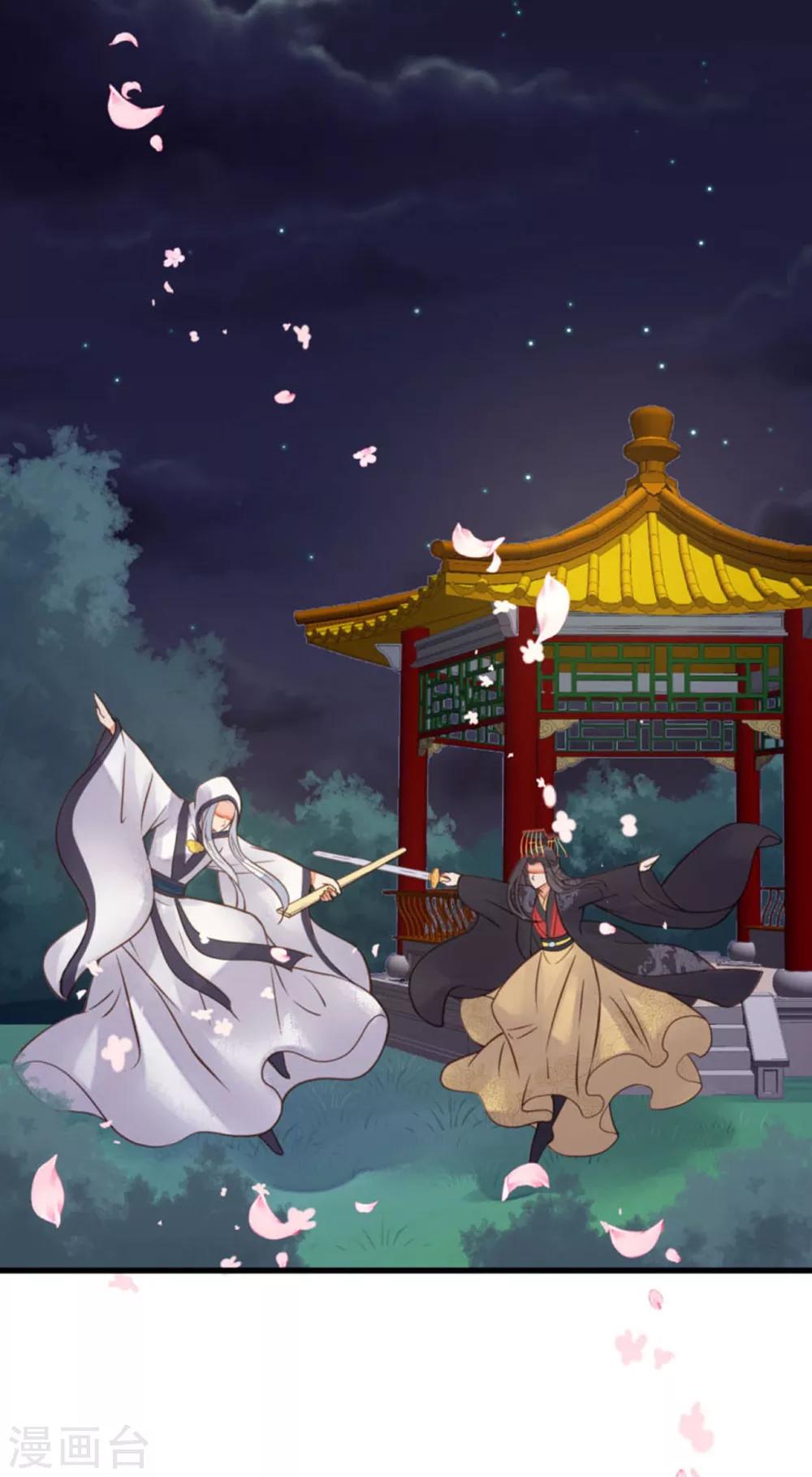 第23话 月下好聊天(1/2)-第26话