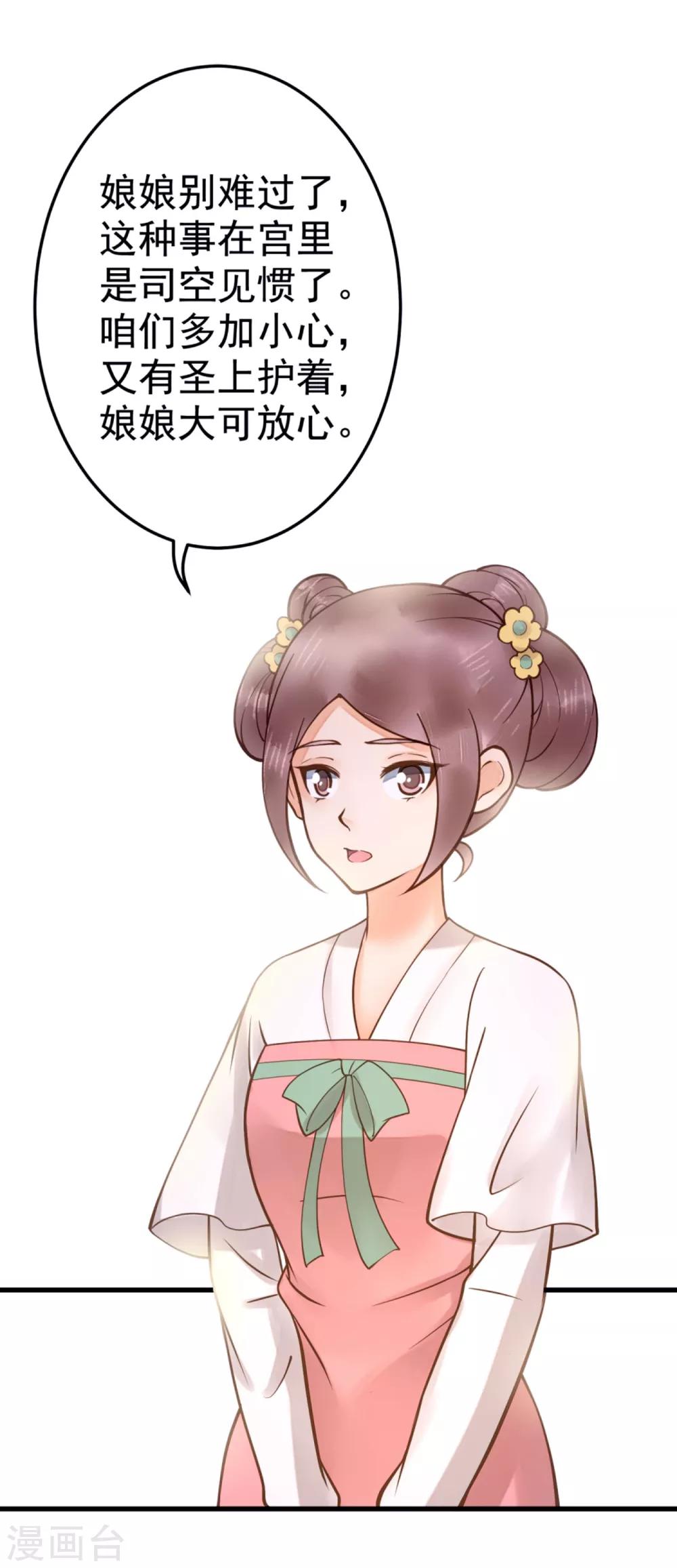 第23话 月下好聊天(1/2)-第26话