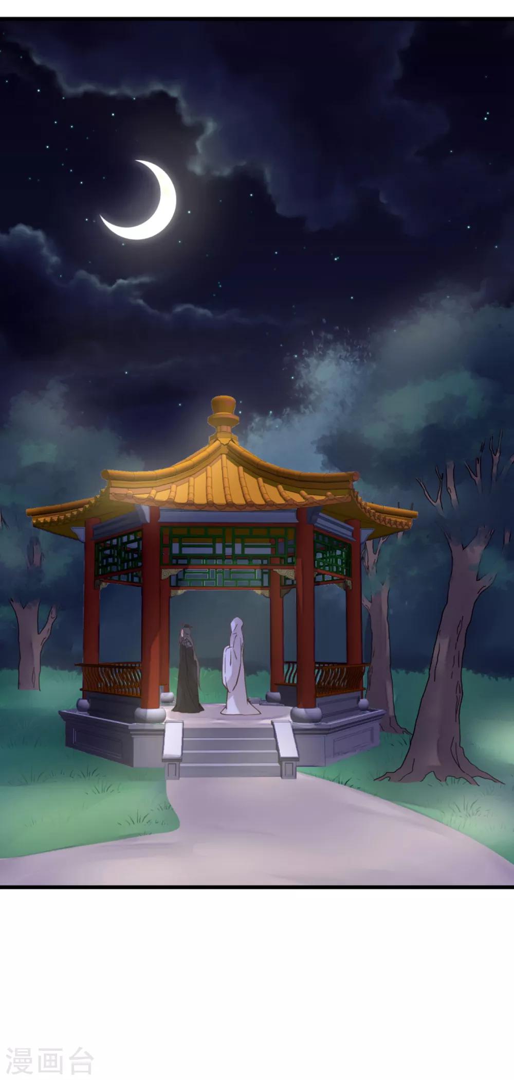 第23话 月下好聊天(1/2)-第26话