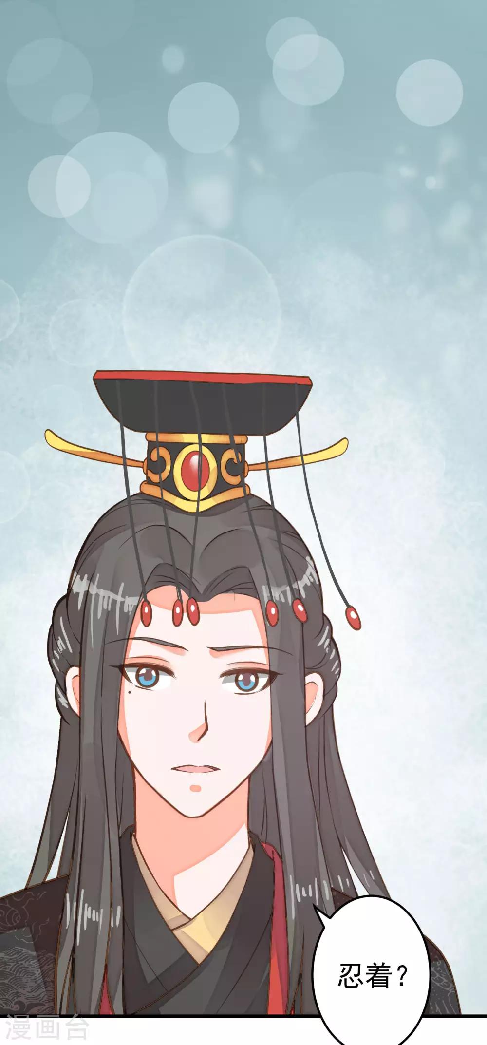 第25话 同床异梦(1/2)-第28话