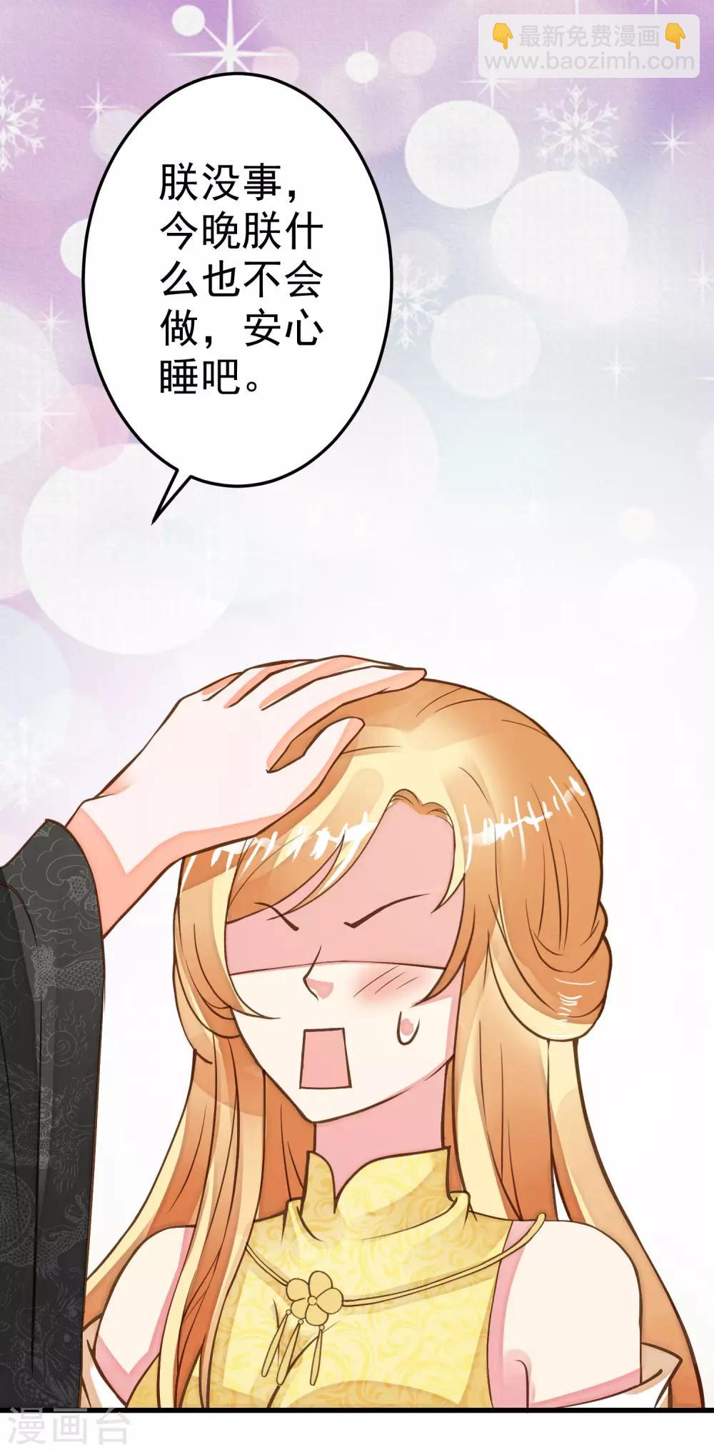 第25话 同床异梦(1/2)-第28话