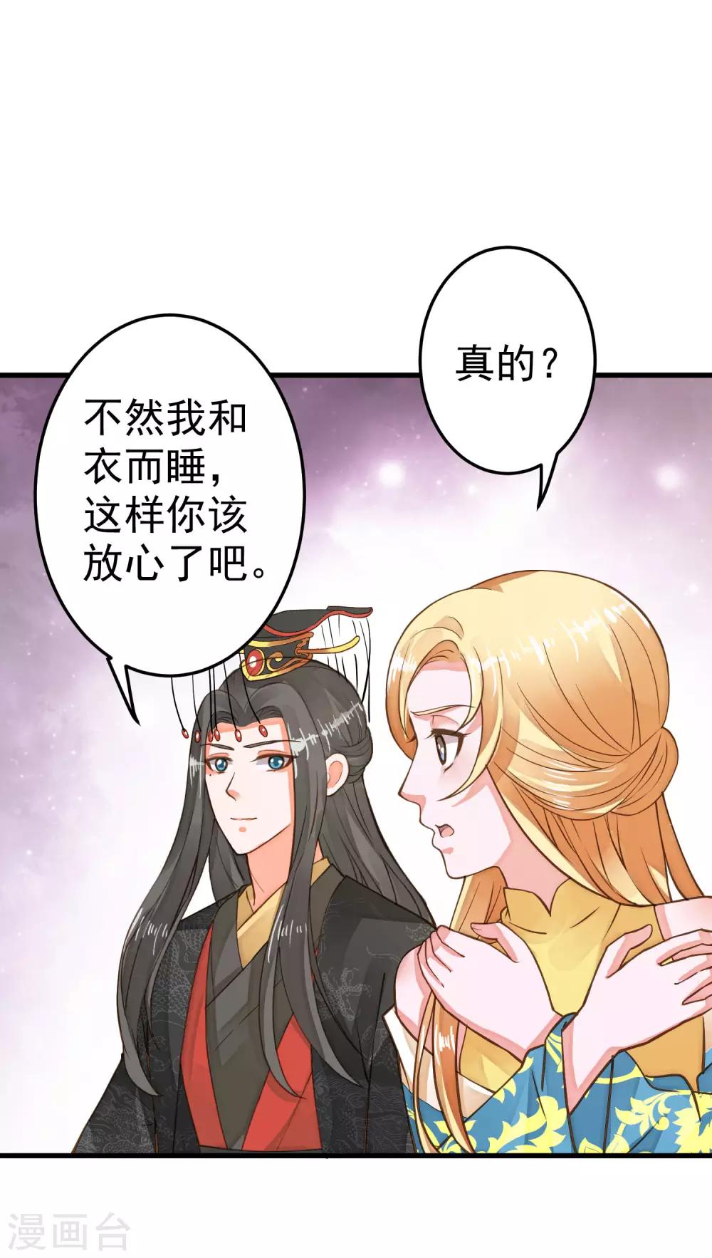 第25话 同床异梦(1/2)-第28话