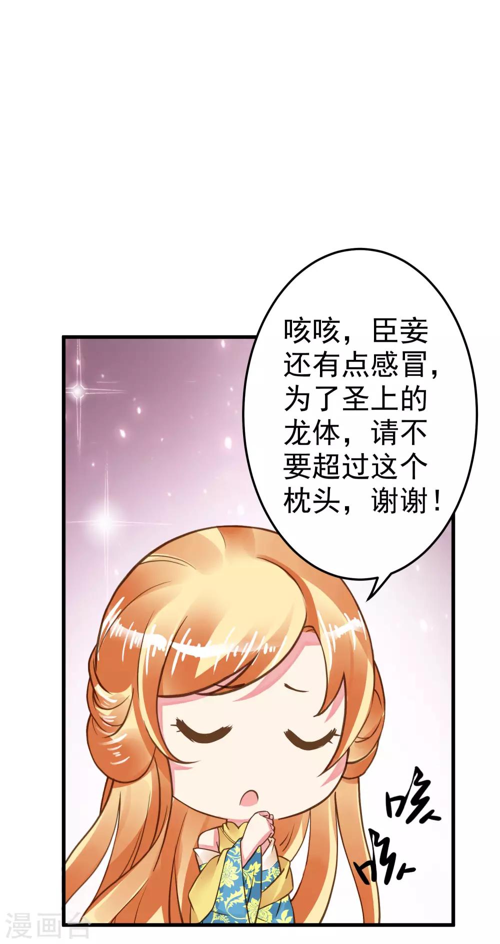 第25话 同床异梦(1/2)-第28话