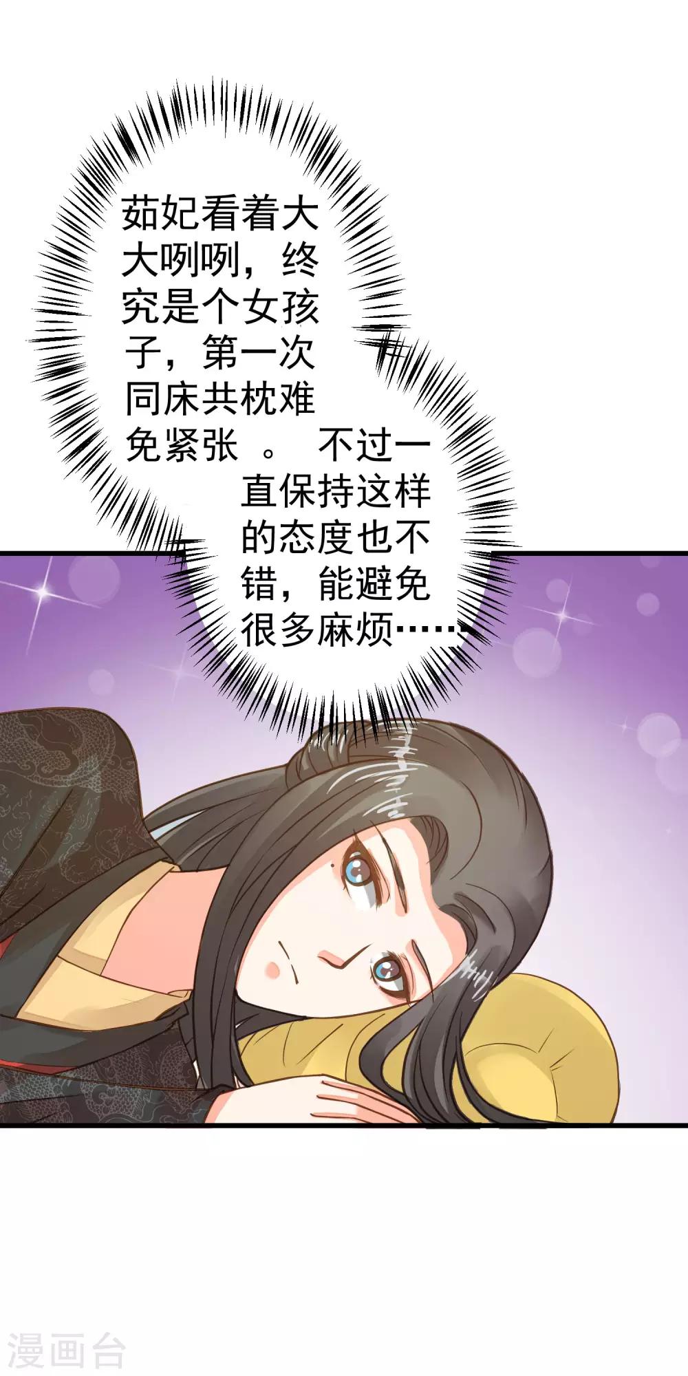 第25话 同床异梦(1/2)-第28话