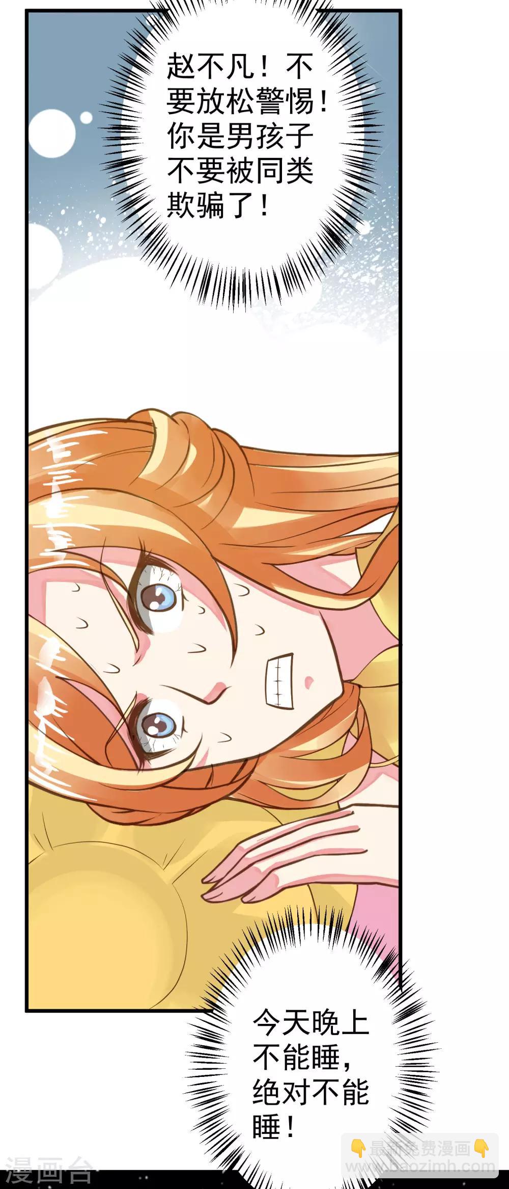 第25话 同床异梦(1/2)-第28话