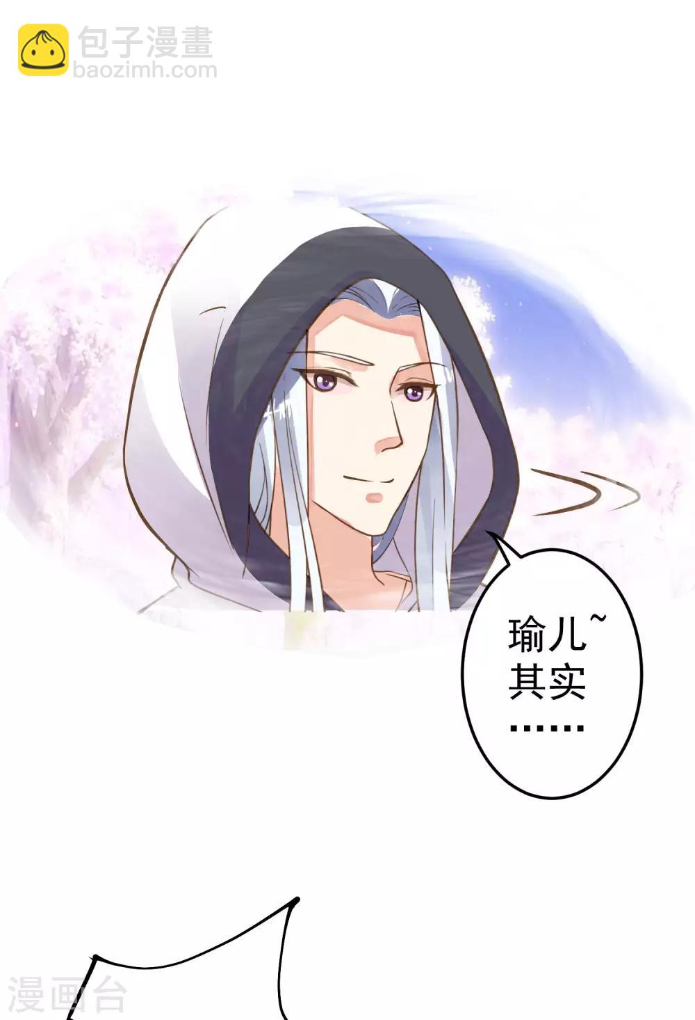 第25话 同床异梦(1/2)-第28话