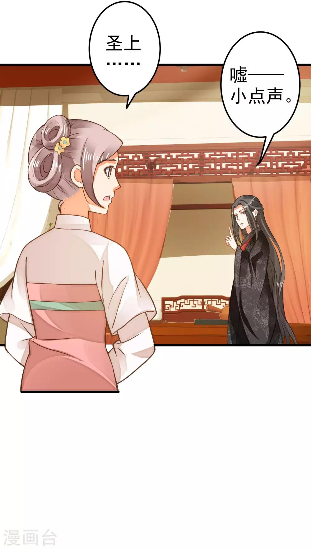 第25话 同床异梦(1/2)-第28话