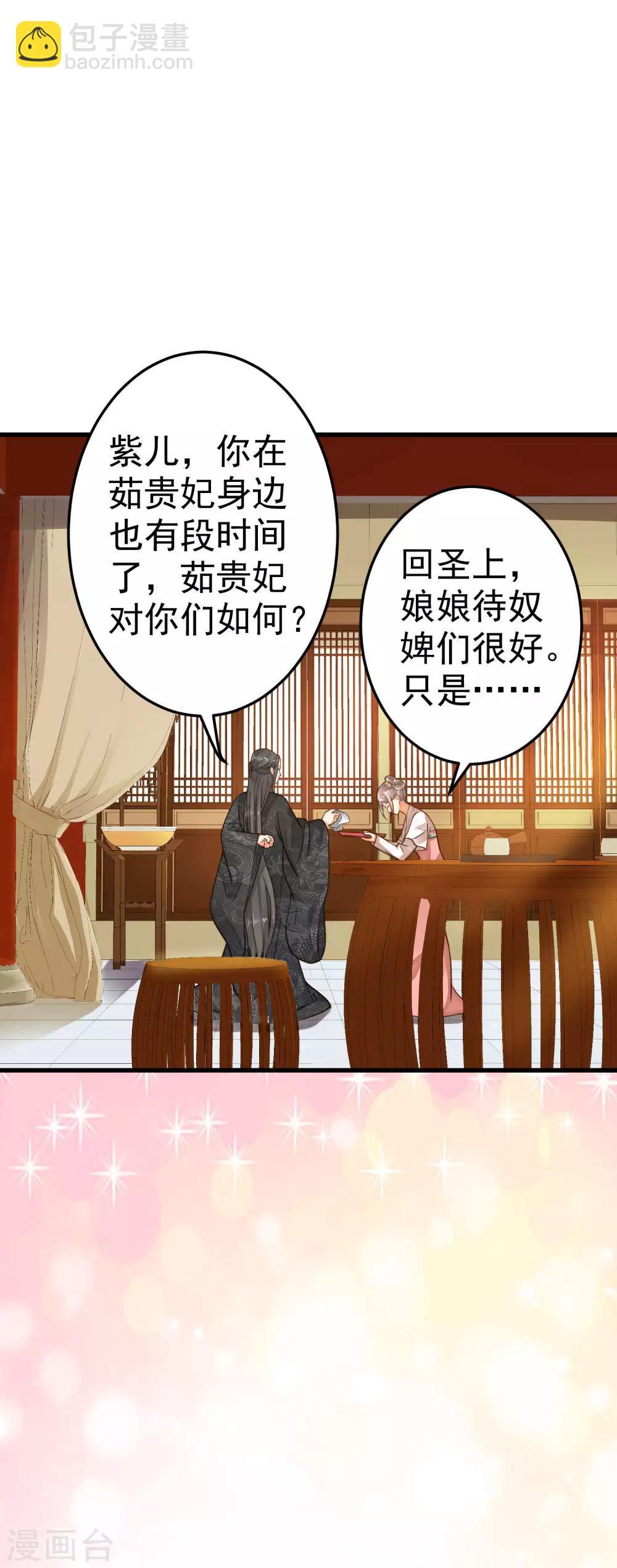 第25话 同床异梦(1/2)-第28话