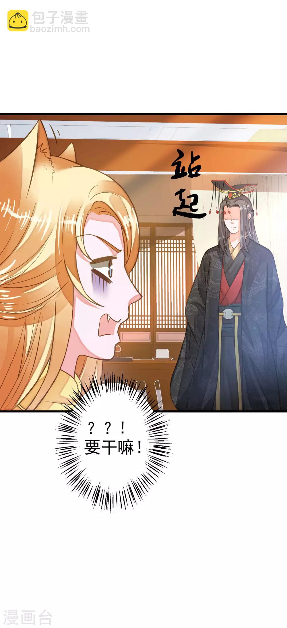 第25话 同床异梦(1/2)-第28话