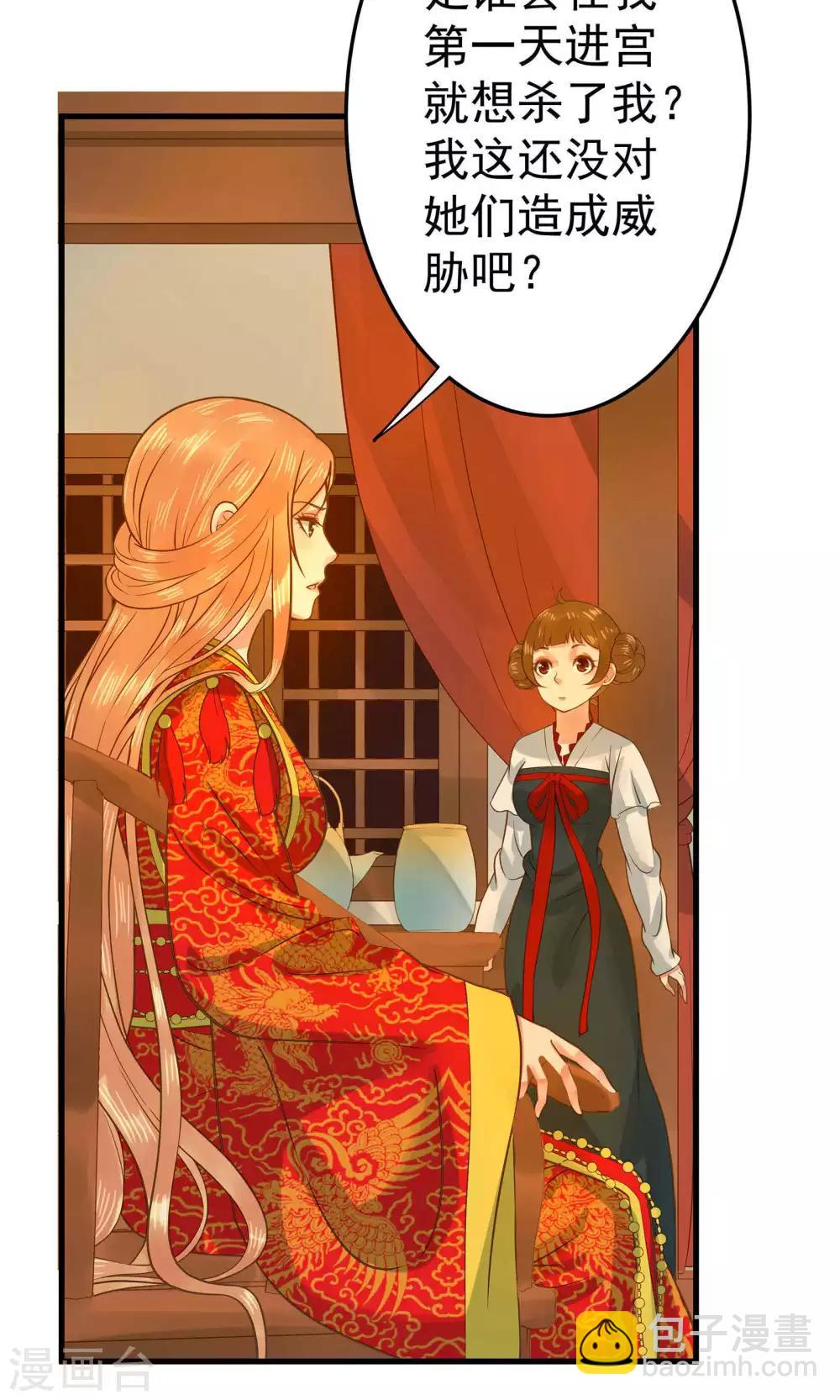 第3话 皇帝的三两事儿~(1/2)-第4话