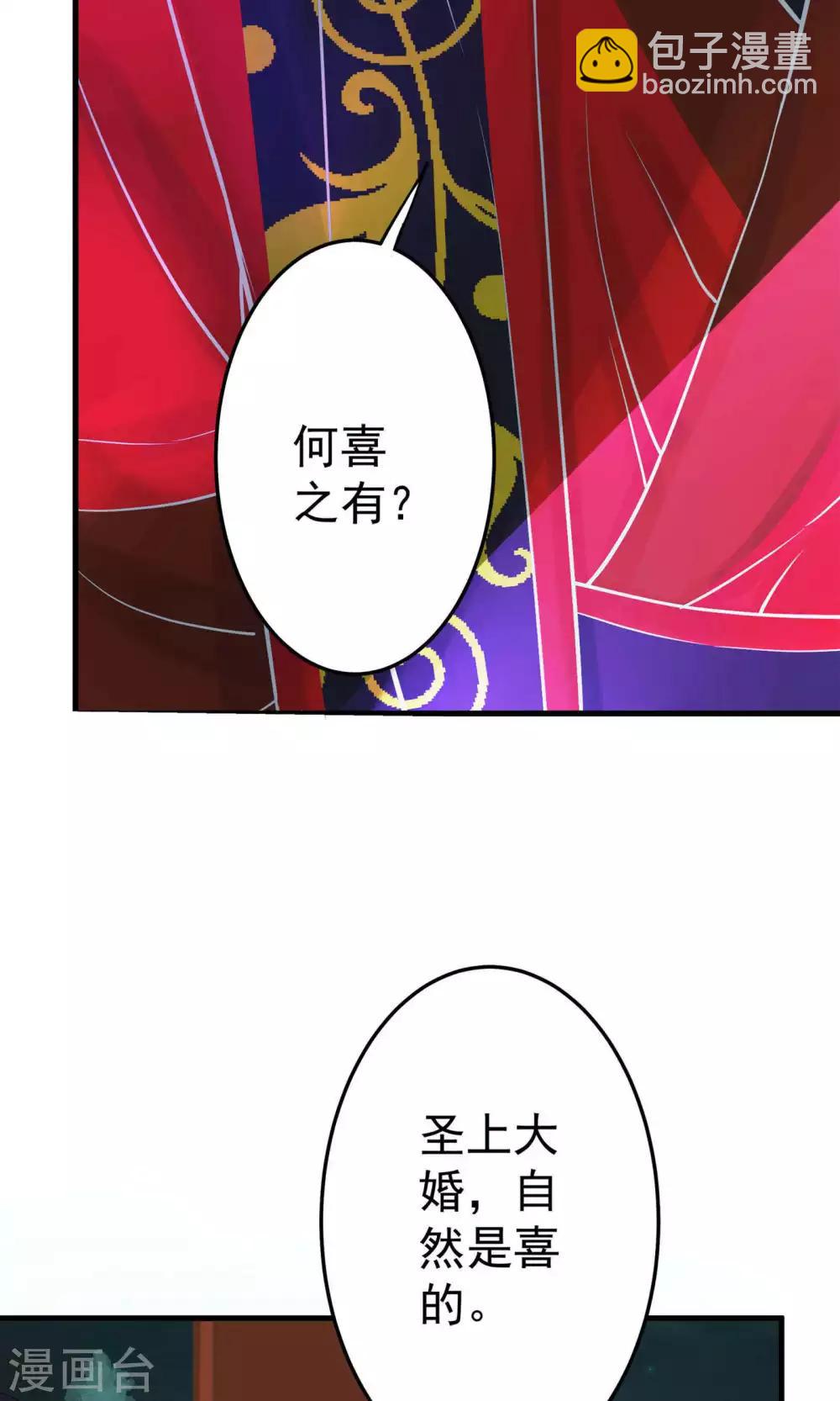 第3话 皇帝的三两事儿~(1/2)-第4话