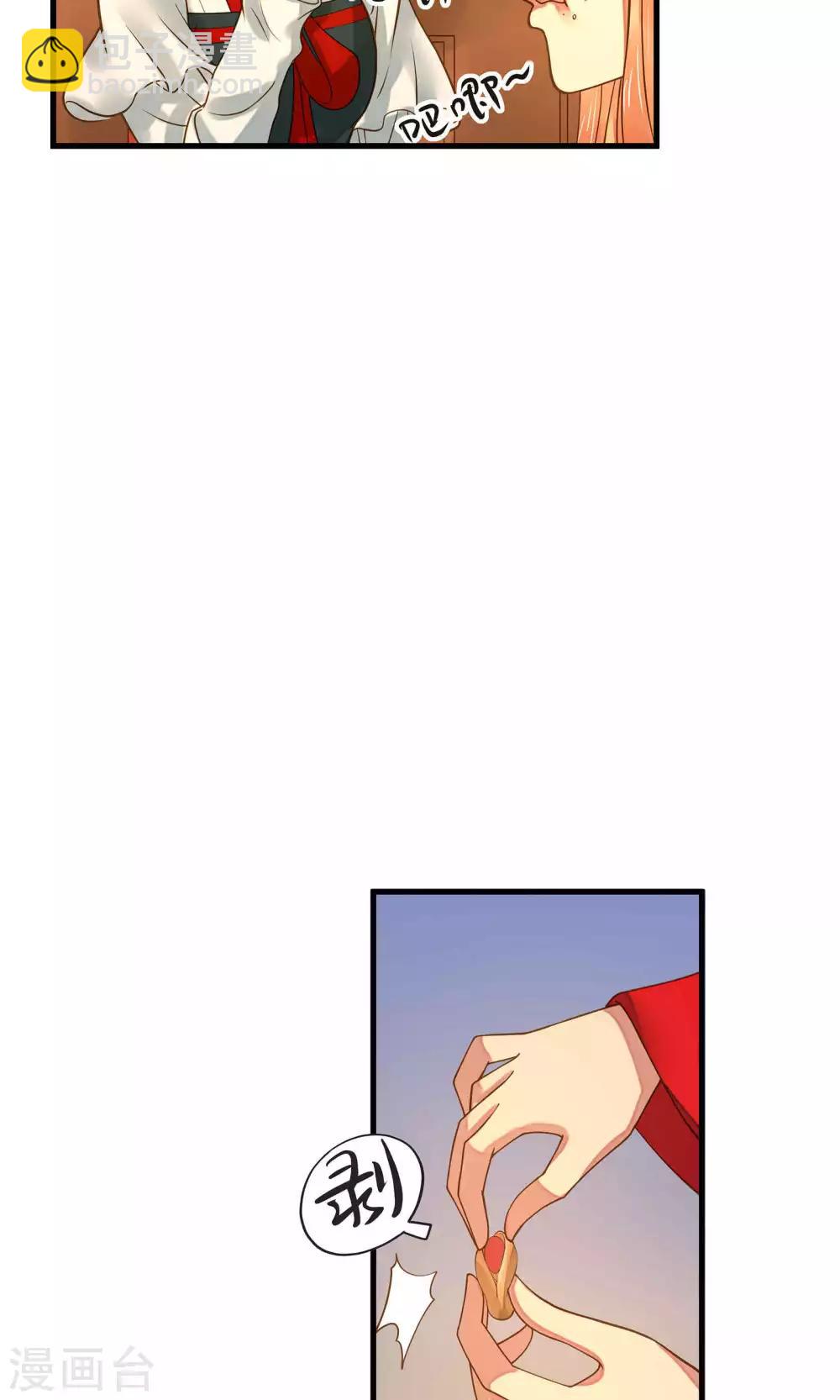 第3话 皇帝的三两事儿~(1/2)-第4话