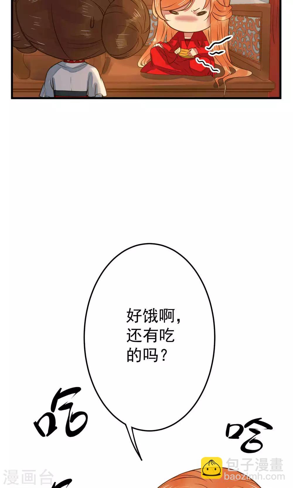 第3话 皇帝的三两事儿~(1/2)-第4话