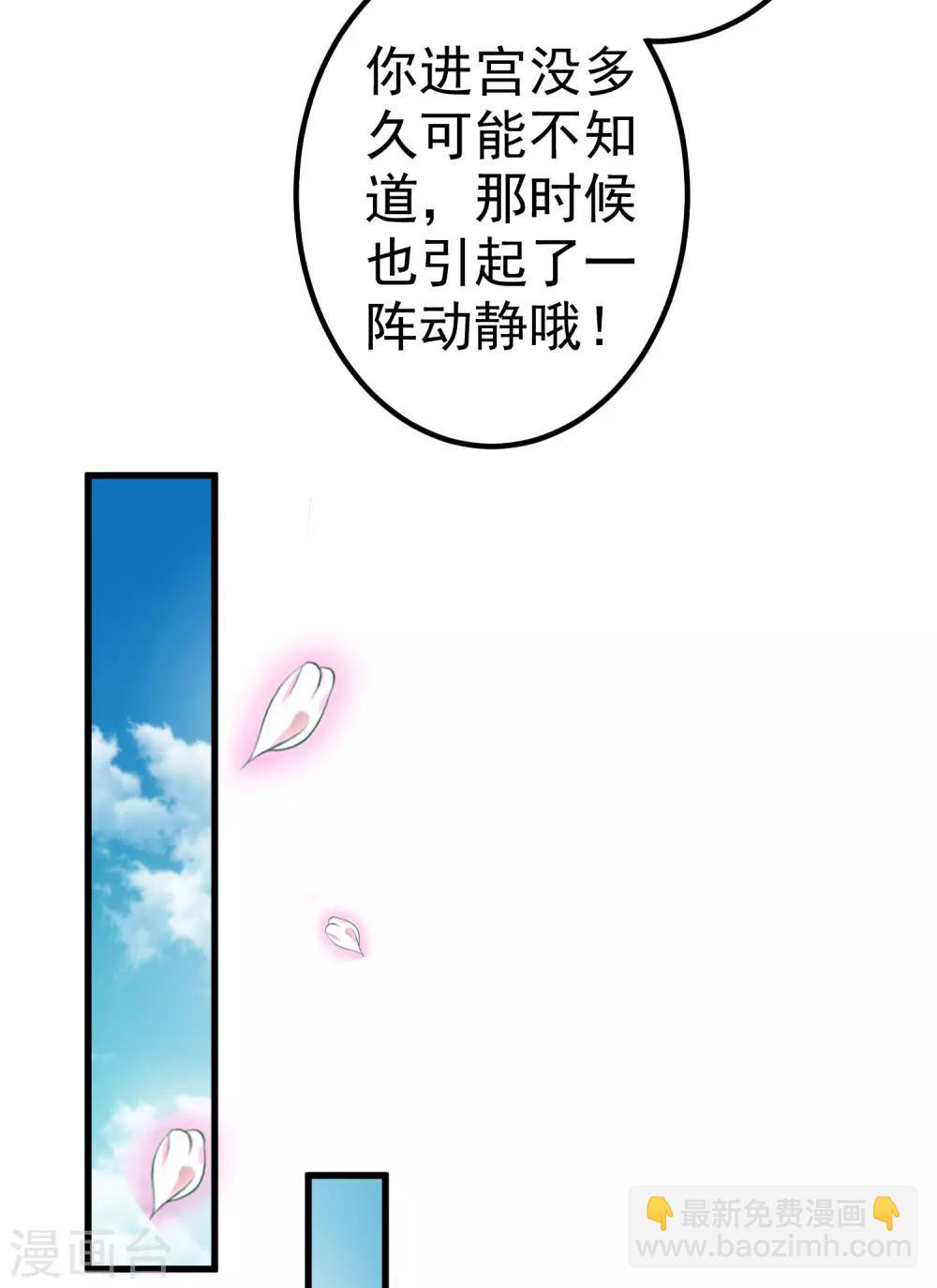 第28话 流言蜚语(1/2)-第32话