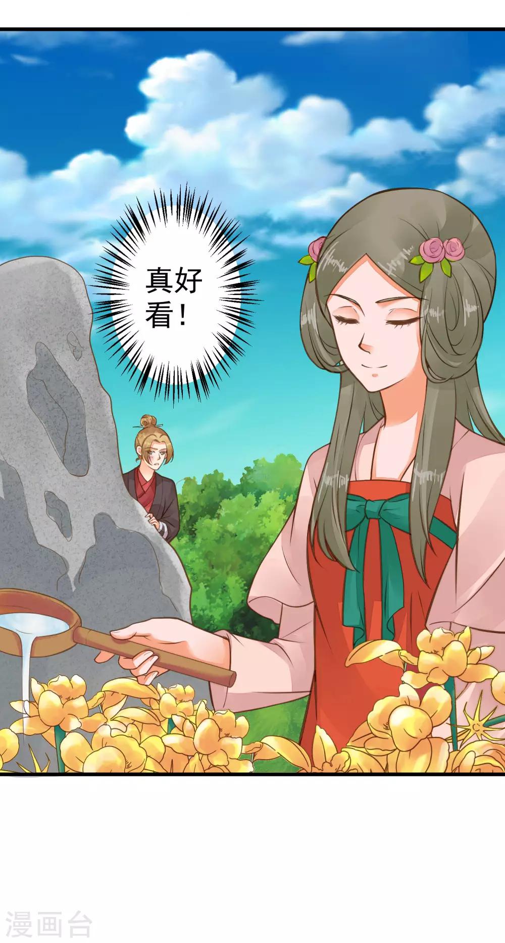 第28话 流言蜚语(1/2)-第32话