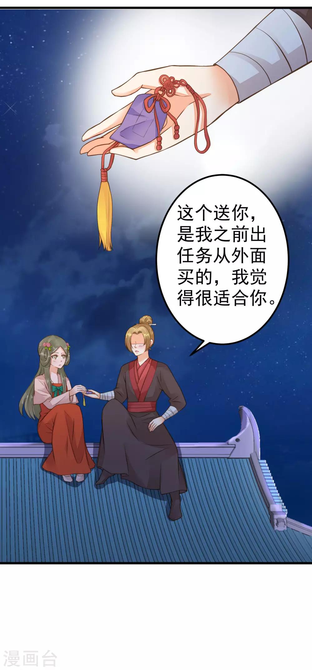 第28话 流言蜚语(1/2)-第32话