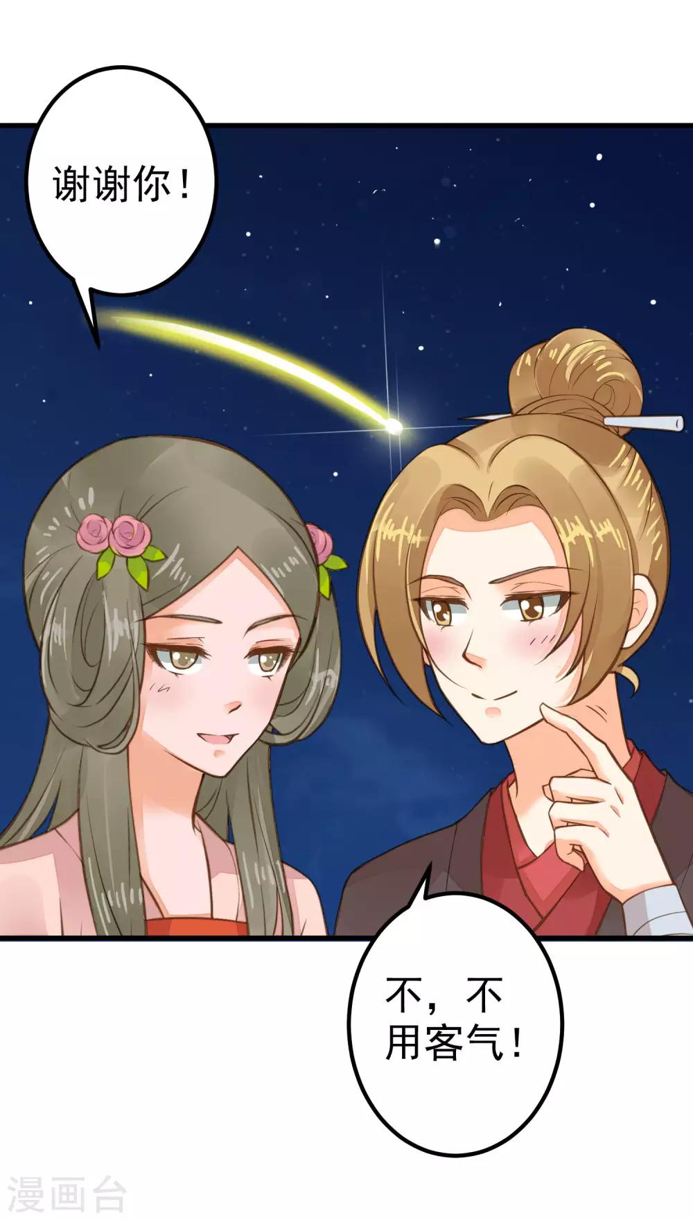 第28话 流言蜚语(1/2)-第32话