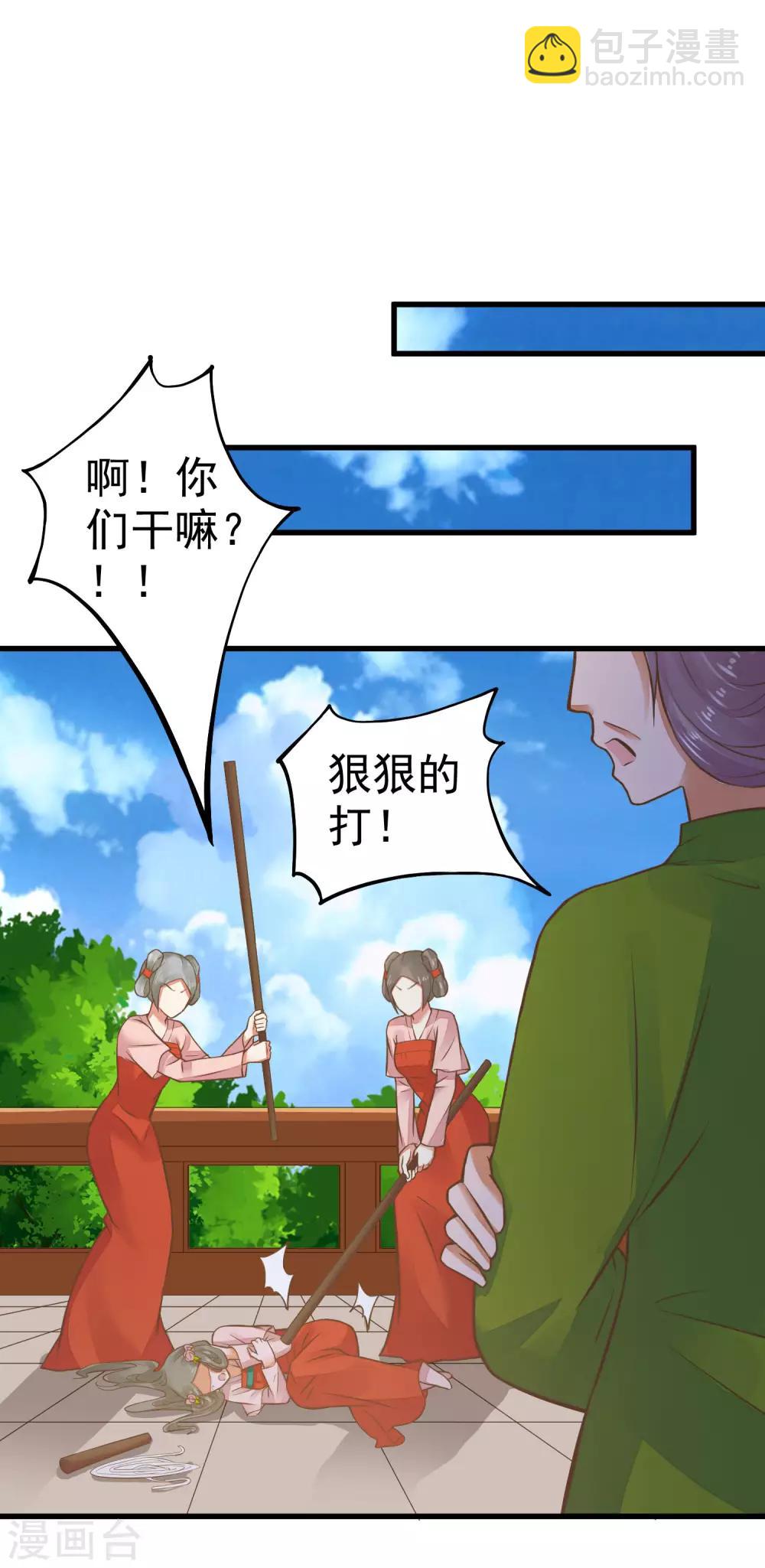 第28话 流言蜚语(1/2)-第32话