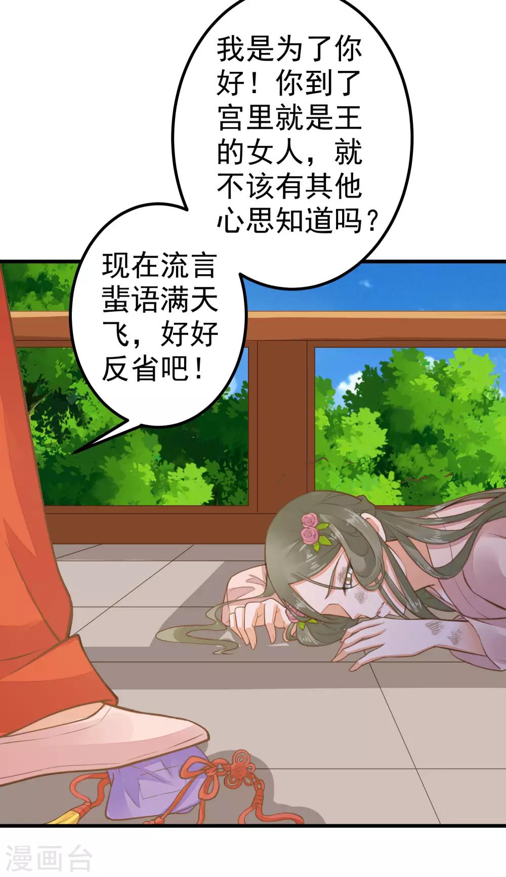 第28话 流言蜚语(1/2)-第32话