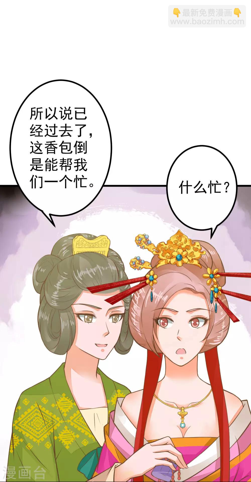 第28话 流言蜚语(1/2)-第32话