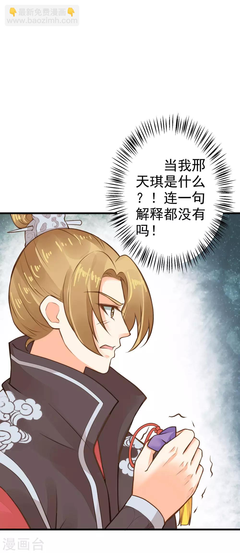 第28话 流言蜚语(1/2)-第32话