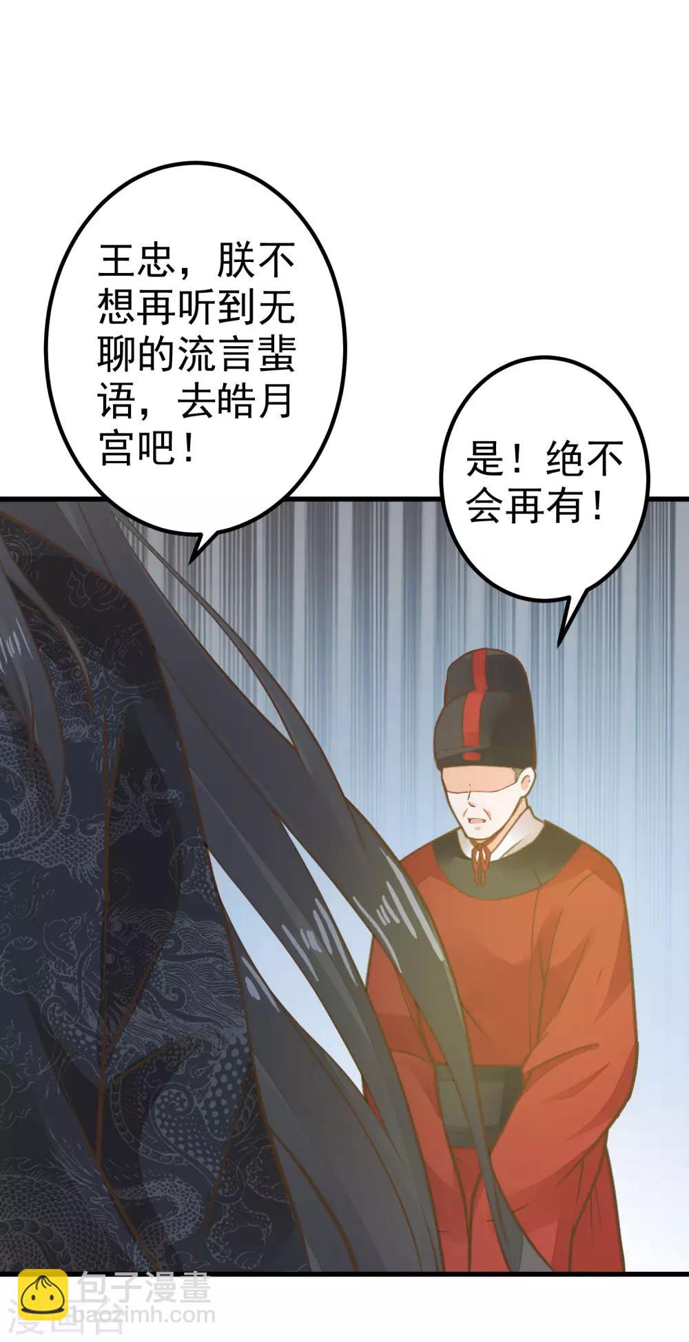 第28话 流言蜚语(1/2)-第32话