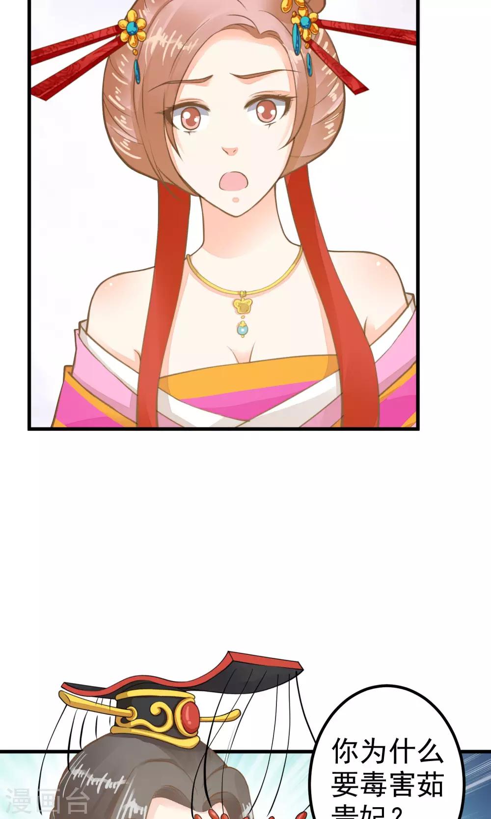 第30话 淑妃出局(1/2)-第34话