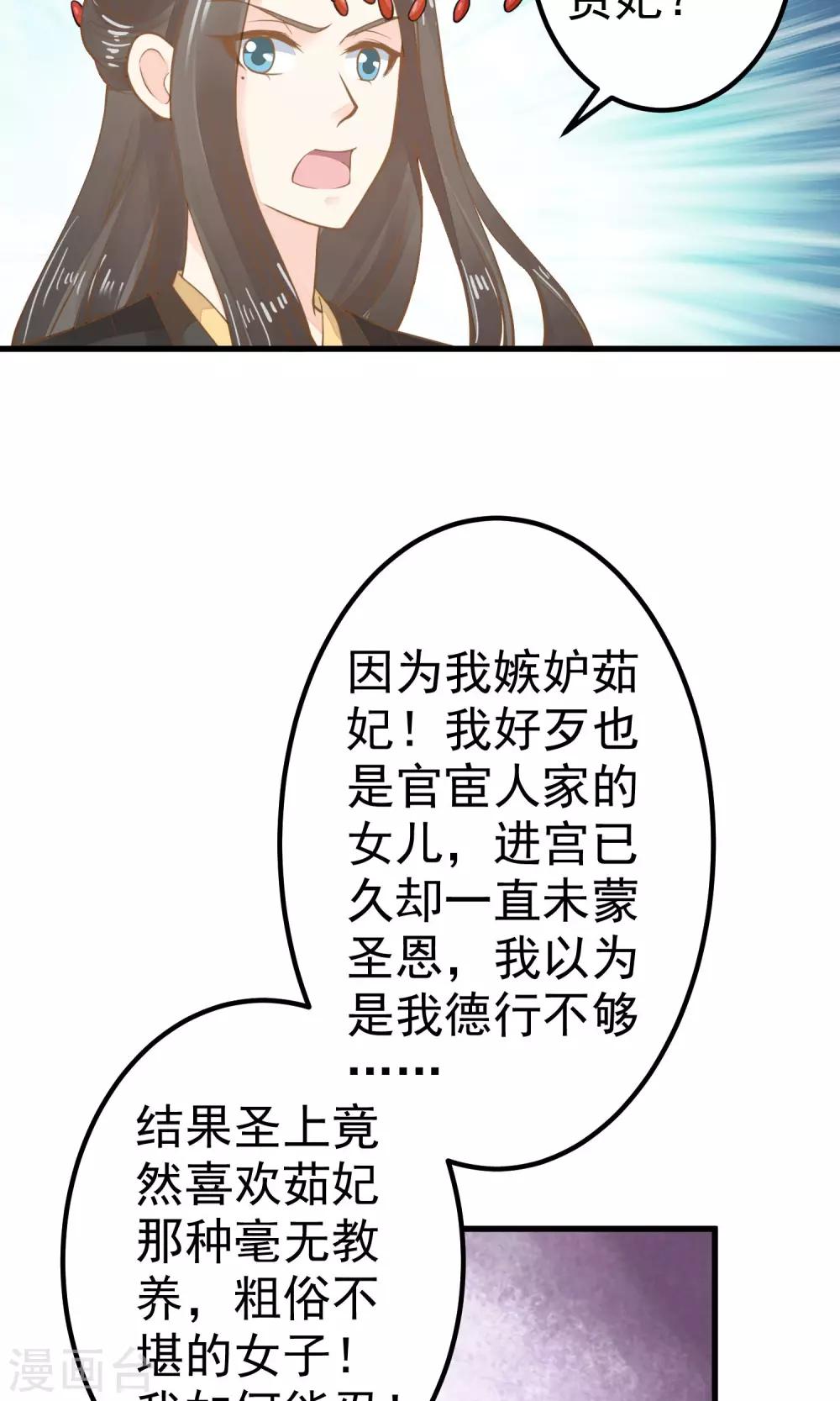 第30话 淑妃出局(1/2)-第34话