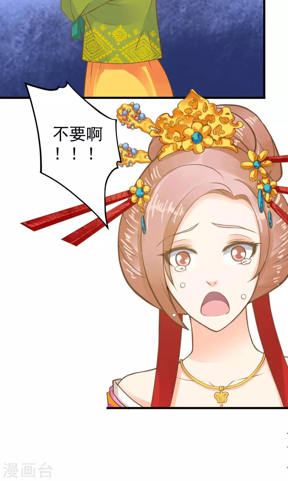 第30话 淑妃出局(1/2)-第34话