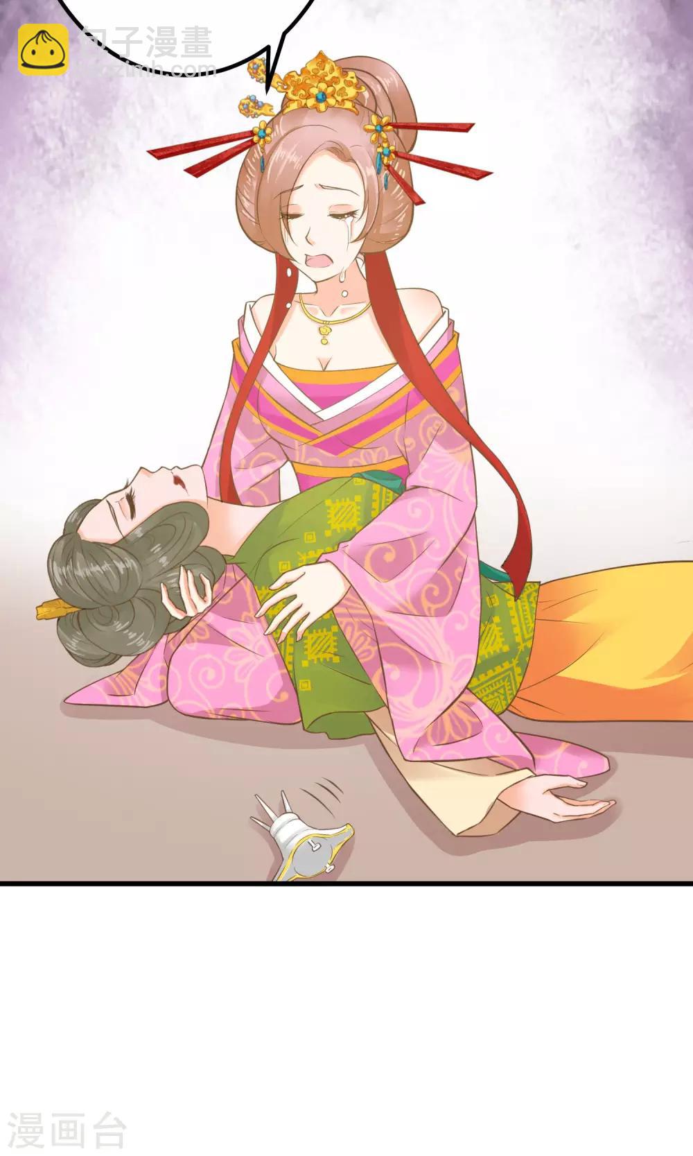 第30话 淑妃出局(1/2)-第34话