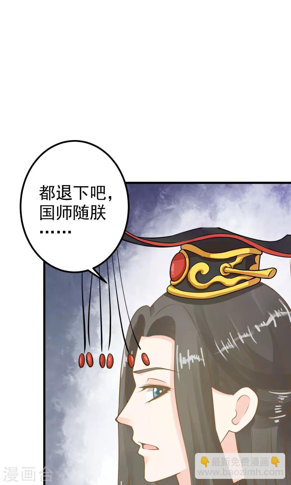 第30话 淑妃出局(1/2)-第34话