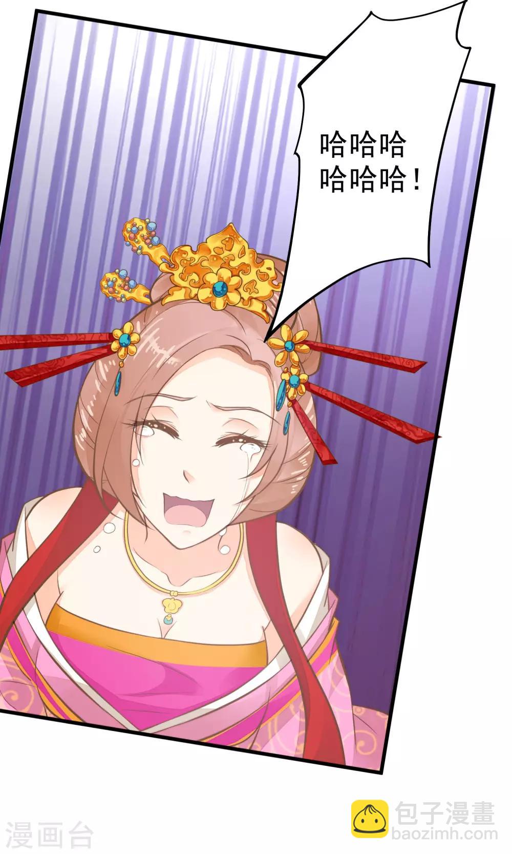 第30话 淑妃出局(1/2)-第34话