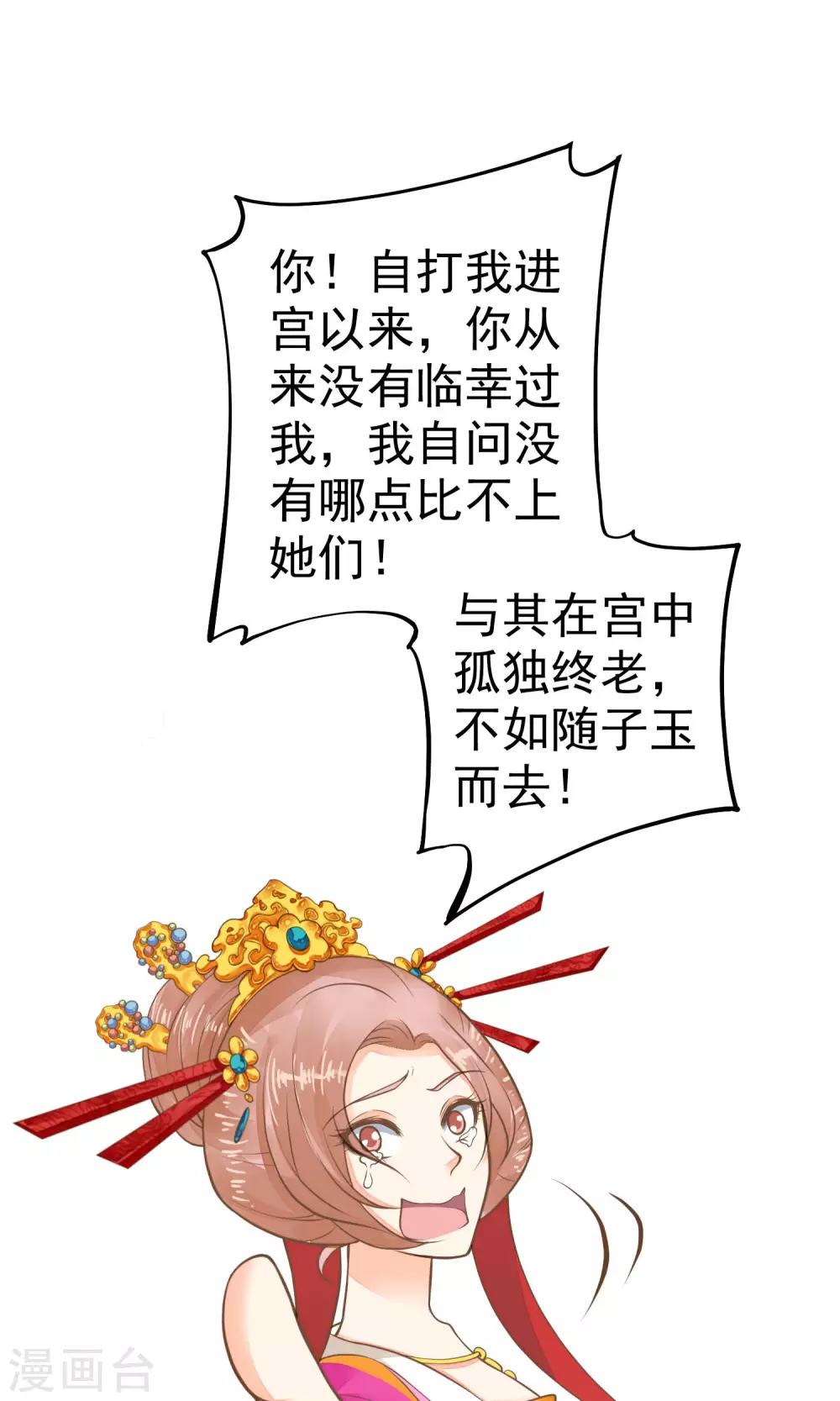 第30话 淑妃出局(1/2)-第34话