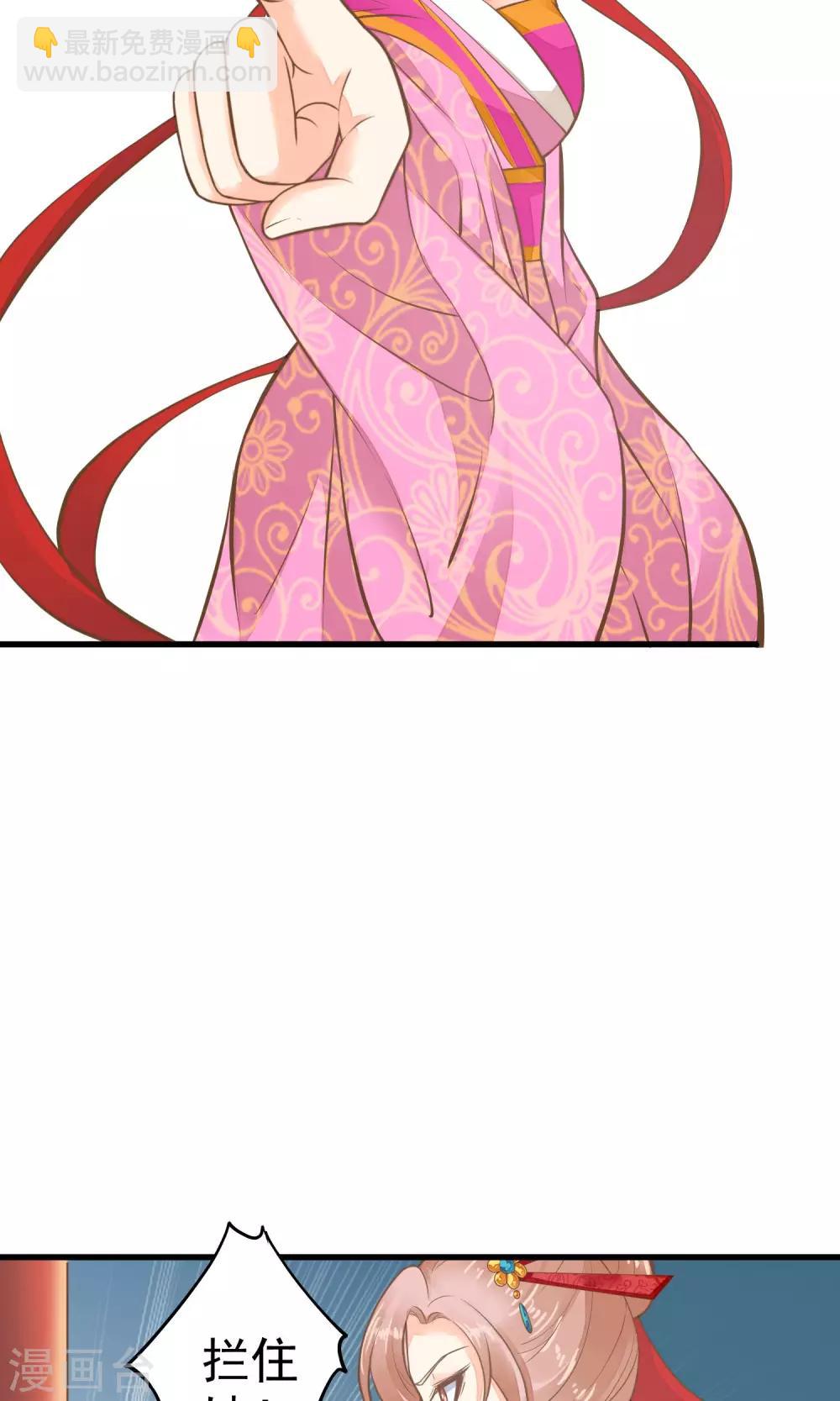 第30话 淑妃出局(1/2)-第34话