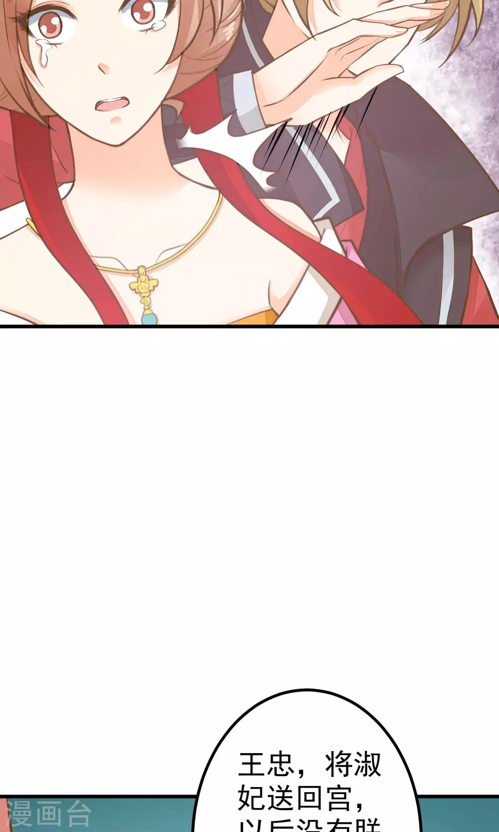 第30话 淑妃出局(1/2)-第34话